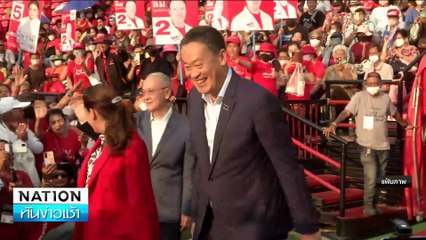 "อิ๊งค์"ตอบไม่ชัด ดิจิทัลวอลเล็ตไปต่อหรือไม่  | เนชั่นทันข่าวเช้า | 16 ส.ค. 67 | PART 4