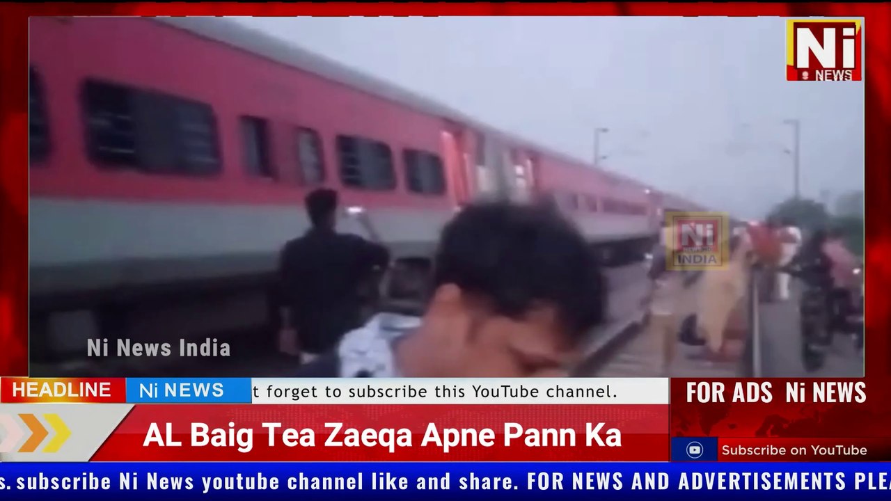 #kanpurtrainaccident #trainderailed #kanpurnews #sabarmatiexpress