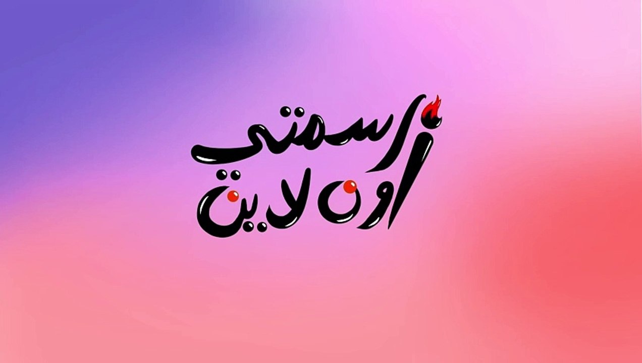 الحلقة 5 : كيف أرسم الملامح ؟ | سلسلة لنبدأ الرسم
