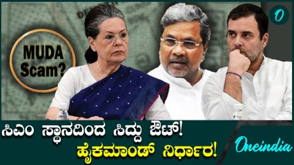 ಕರ್ನಾಟಕ ಕಾಂಗ್ರೆಸ್ ಸರ್ಕಾರದಲ್ಲಿ ದೊಡ್ಡ ಬದಲಾವಣೆ ಮಾಡಲು ಇದೀಗ ದೆಹಲಿಯಿಂದ ಕಾಂಗ್ರೆಸ್ ಹೈಕಮಾಂಡ್ ವರಿಷ್ಠರು ಪ್ಲಾನ್