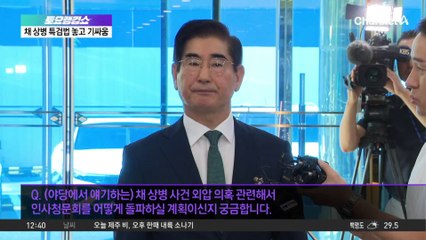 김용현 국방부장관 후보자, 채 상병 외압 의혹 등에 “정치 선동”
