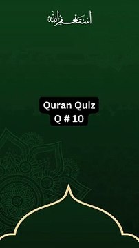 Quran Quiz, Q # 10| Quran Quiz| Islamic Quiz #islamic #islamicshorts #shorts #quran #trending #fyp