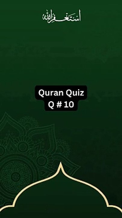 Quran Quiz, Q # 10| Quran Quiz| Islamic Quiz #islamic #islamicshorts #shorts #quran #trending #fyp