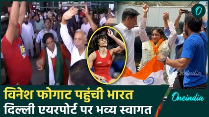 Download Video: Vinesh Phogat in India: Indian Wrestler विनेश फोगाट पहुंची भारत, Delhi Airport पर जबरदस्त स्वागत