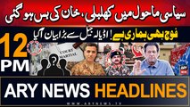 ARY News 12 PM Headlines | 17th August 2024 | Prime Time Headlines