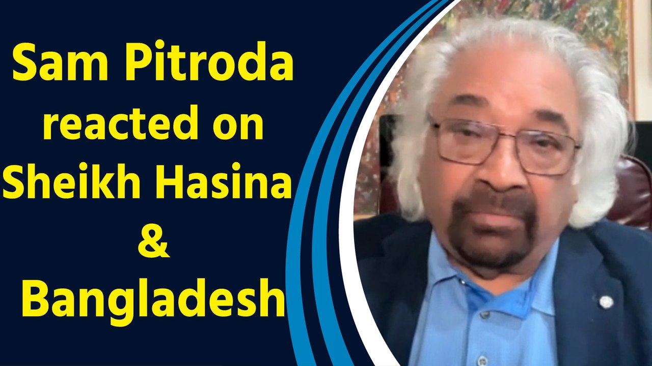 IANS Exclusive: Sam Pitroda ने Sheikh Hasina & Bangladesh के हालात पर दी प्रतिक्रिया