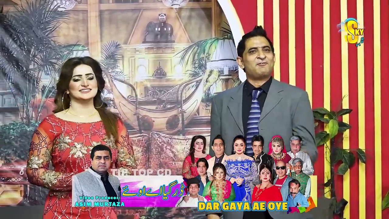 Amjad_Rana_and_Nayab_Khan___Mukhtar_Chan_New_Stage_Drama_Dar_Gaya_Ae_Oye___Comedy_Clip_2024(720p)