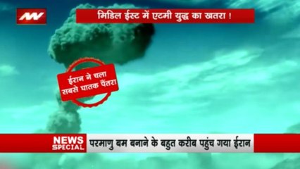 अमेरिका से इजरायल तक बढ़ी टेंशन, परमाणु ताकत बढ़ाने में  लगा है ईरान