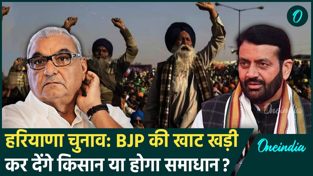 Haryana Assembly Election 2024: चुनाव का ऐलान होते ही BJP और Congress में चकराव शुरु |वनइंडिया हिंदी