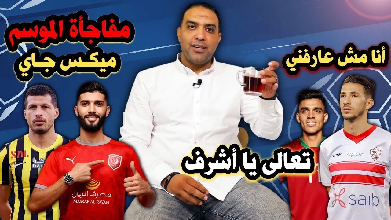 في الخمسينة   مفاجأة ميكس طارق وفرجاني    بن شرقي في الطريق    وكواليس نارية من العيار التقيل
