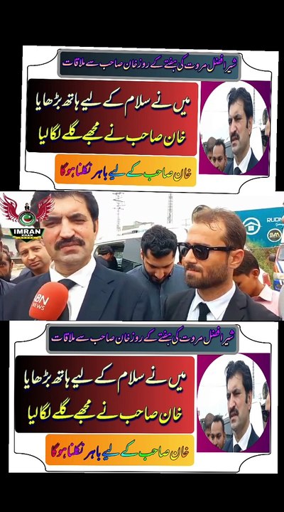 Shar afzal marwat