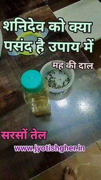 शनि देव के उपाय l simple remedy for saturn l शनि को कैसे प्रसन्न करें l #Shanidev #shanidevmaharaj #jyotishgher #news #vedicastrology #decor #predictions #astrology