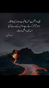 بس آج اس میں داخل ہو جاؤ #trending#viral#shorts#islamic#follow#foryou#dailymotion#share