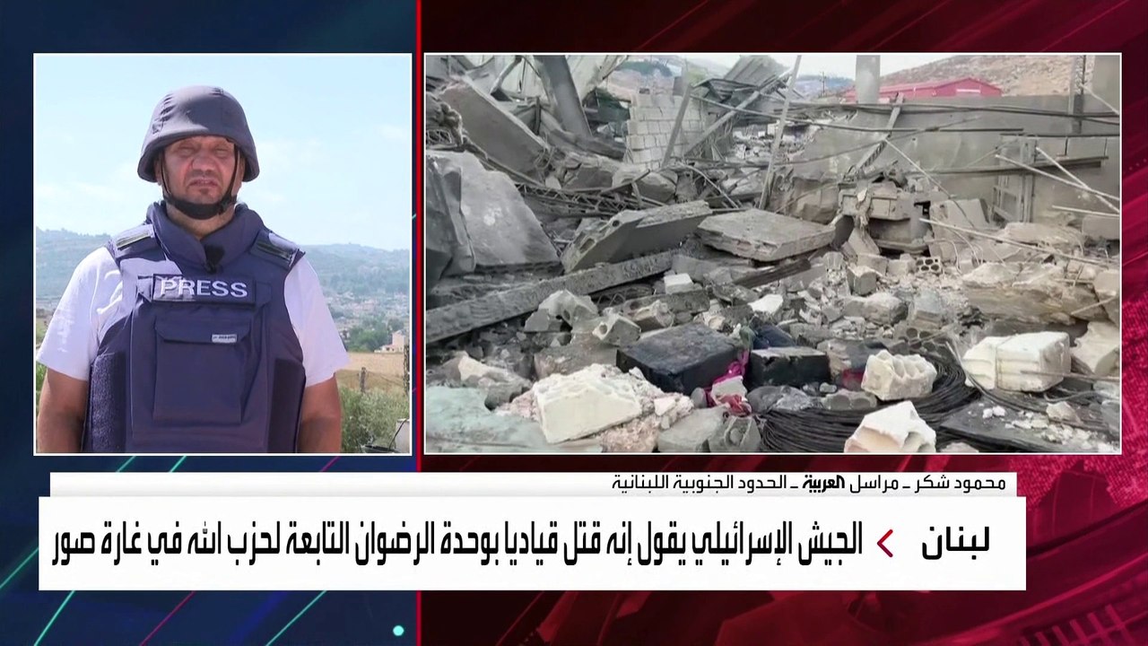 الجيش الإسرائيلي يقول إنه قتل قياديا بوحدة الرضوان التابعة لحزب الله في صور