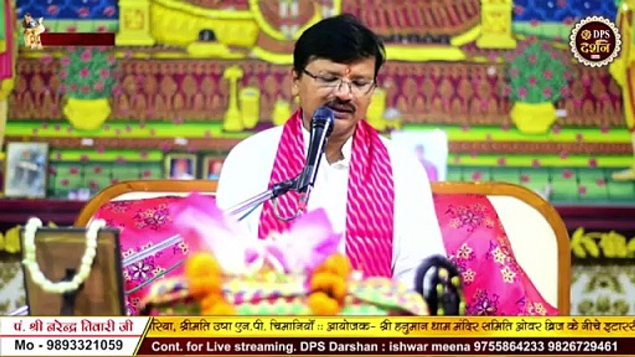 मनमोहक श्याम भजन  तेरी गोकुल नगरी बड़ी दूर नगरी  Pandit Shri Narendra Tiwari Ji  DPS DARSHAN