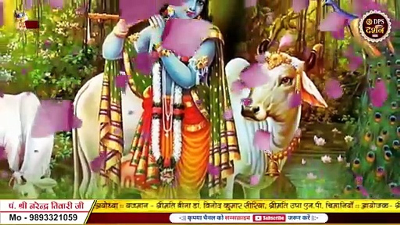 राधा कृष्ण भजन  राधे राधे गोविंद गोविंद राधे  Pandit Shri Narendra Tiwari Ji  DPS DARSHAN