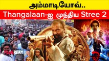 Thangalaan Box Office! முதல் நாள் வசூல் விபரம் தெரியுமா? | Filmibeat Tamil