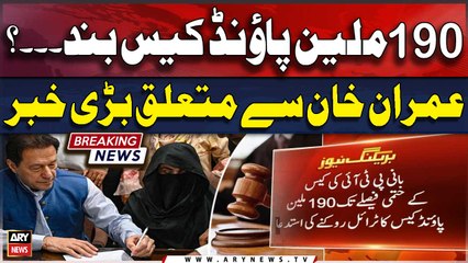 190 Million Pound Case - Big News Regarding Imran Khan - Latest News