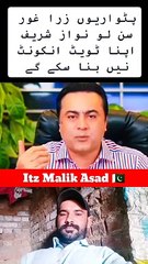 پٹواریوں یہ بات کان کھول کر سن لو ✔️