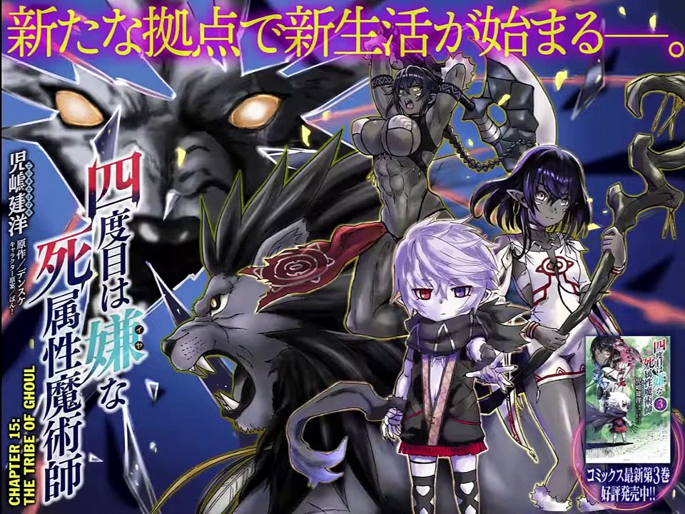 The Death Mage Who Doesn't Want a Fourth Time Chapter 15