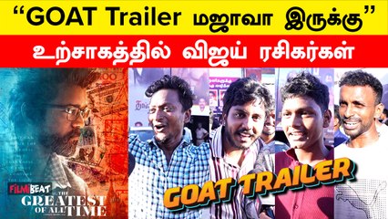 “சொல்ல வார்த்தையே இல்ல வேற லெவல்ல இருக்கு” | GOAT Trailer Review | Vijay | FilmiBeat Tamil