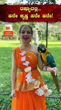 Hare Krishna Hare Rama Russian Girl Chanting