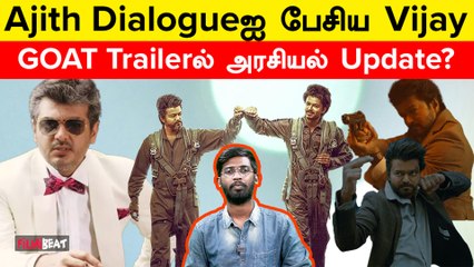GOAT Trailerல் சம்பவம் பண்ண Vijay | Filmibeat Tamil