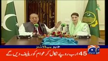 Army_Chief_Big_Statement___Geo_News_2_AM_Headlines___17th_August_2024(720p)