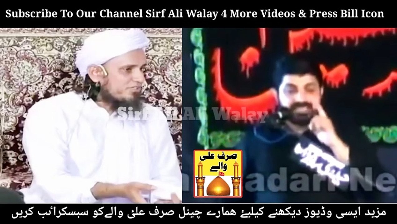 Allama Asif Raza Alvi Reply To Mufti Tariq Masood - Mola Ali Kitnay Ameer Thay -Best Reply Asif Alvi
