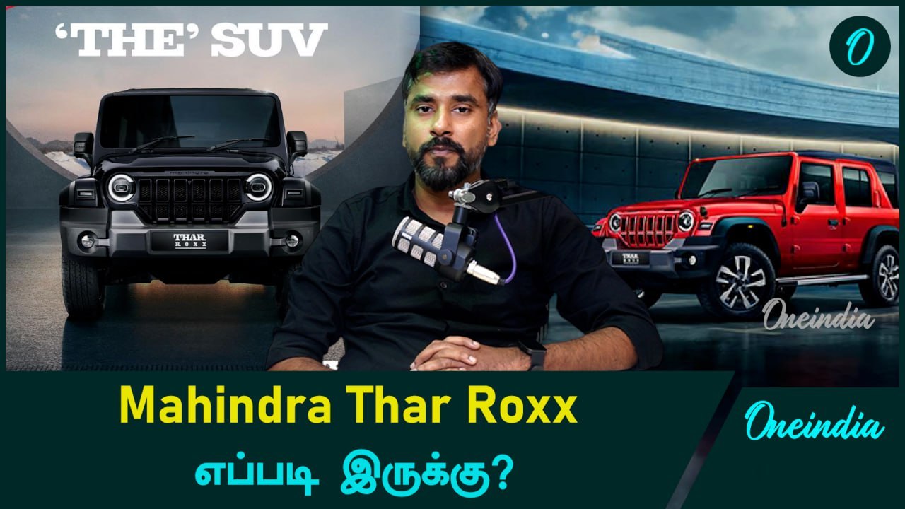 Mahindra Thar Roxx 5-Door SUV Launched In India | Oneindia Tamil