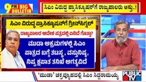 Big Bulletin With HR Ranganath | 'ಮುಡಾ' ಚಕ್ರವ್ಯೂಹದಲ್ಲಿ ಸಿಎಂ ಸಿದ್ದರಾಮಯ್ಯ | Aug 17, 2024