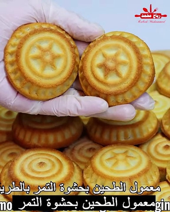 معمول الطحين مع جميع اسرار نجاحها بالطريقة الاصلية هش ويذوب في الفم ناجح 100% والعيار بالكوب و الغرام بحشوة التمر مع رباح محمد