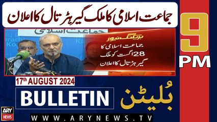 ARY News 9 PM News Bulletin | 17th August 2024 | Jamaat-e-Islami Announced Nationwide Strike