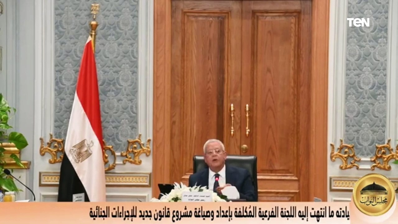 رئيس مجلس النواب يستعرض مدد الحبس الاحتياطى، وحالات التعويض عن الحبس الخاطئ