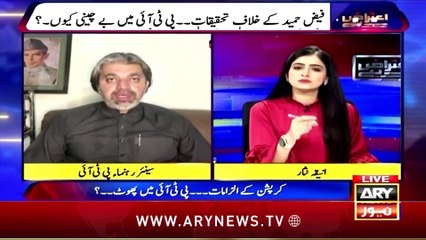 Faiz Hameed Ki Tehqiqaat Mein PTi Ka Naam Aya To Hum Jawab Den Ge, Ali Muhammad Khan