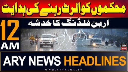 ARY News 12 AM Headlines | 18th August 2024 | Prime Time Headlines