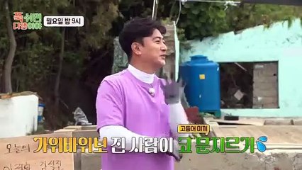 Jin, a young worker who was stabbed in the back by Kim Nam-il  What was Jin’s reaction to the mackerel scent of the K-diffuser!  August 19, 9PM KST on MBC