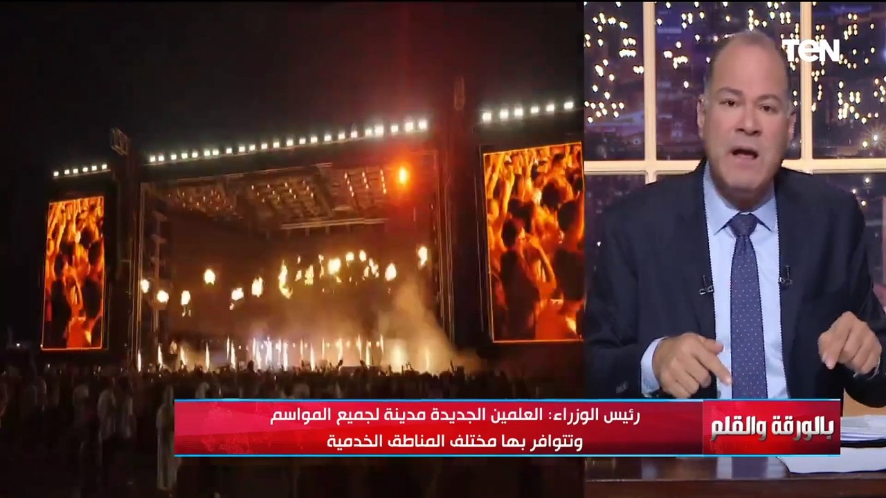 الديهي: الدولة بوجودها في العلمين جذبت الناس راحت وانفقت على البنية التحتية لجذب المستثمرين الأجانب