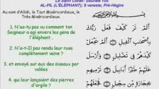 Le saint coran - sourate n°105 - al-fil - français / arabe