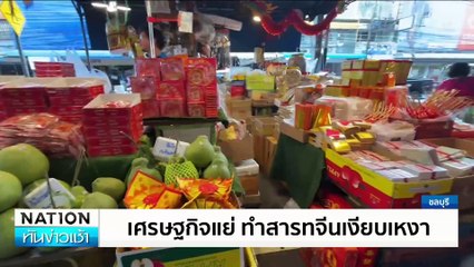 กระเช้าร่วง พนักงานเช็ดกระจก ดับ 1 ราย | ทันข่าวเช้า | 18 ส.ค. 67 | PART 1