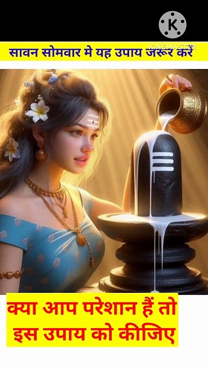 शिव पूजा विधि विधान जानिए ? शिवपूजन के क्या नियम होते हैं ?