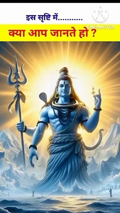 क्या आप इस सृष्टि के निर्माता को जानते हैं ? सृष्टि का निर्माण कौन करता है और अंत कौन करता है ?