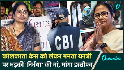 Descargar video: Kolkata Docter Case: ममता बनर्जी पर भड़कीं 'निर्भया' की मां | CM Mamata Banerjee | वनइंडिया हिंदी