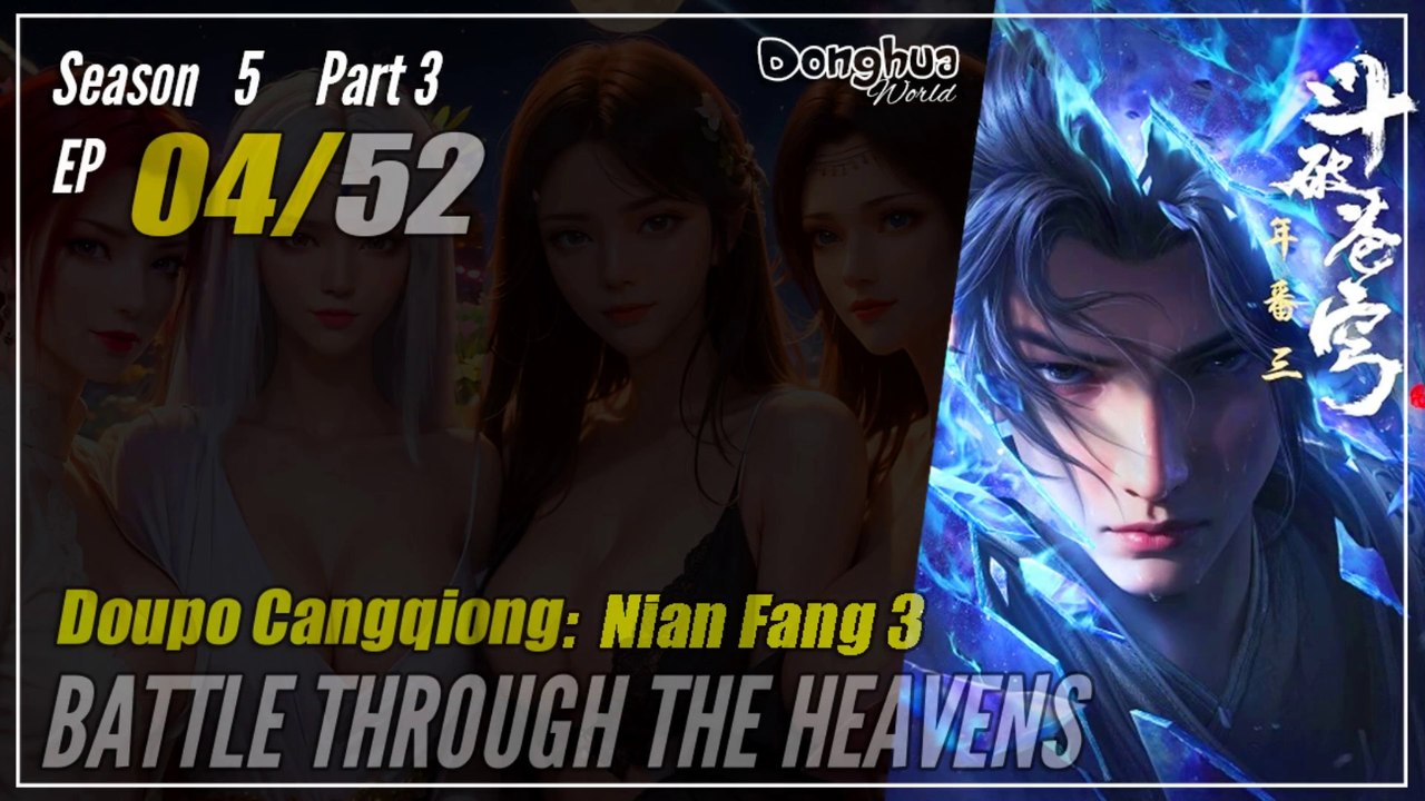 【Doupo Cangqiong】 S5 Part 3 EP 04 (108) - Battle Through The Heavens BTTH | Donghua - 1080P
