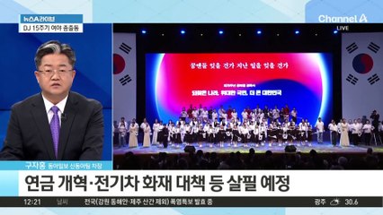 한동훈·추경호, 전기세 감면 두고 당내 갈등설도