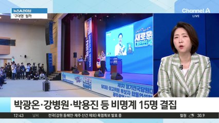 비명계, 총선 후 첫 조직화 시동…‘초일회’ 결성