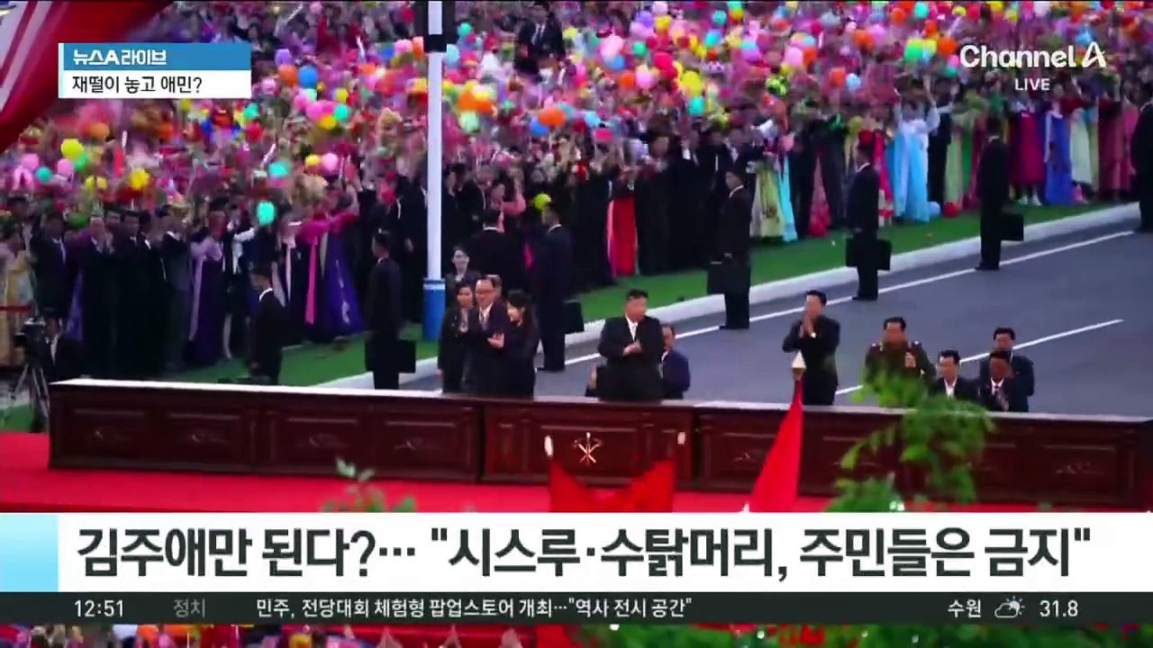“시스루 입으면 처벌”…北, ‘김주애 스타일’ 금지령