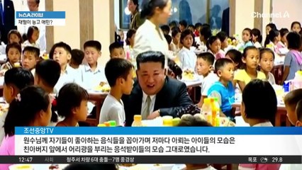 수재민 아이 끌어안은 김정은…‘애민’ 지도자 부각