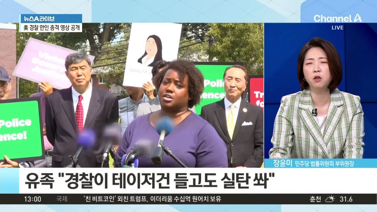 20대 한인 여성, 美 뉴저지서 경찰 총격에 사망