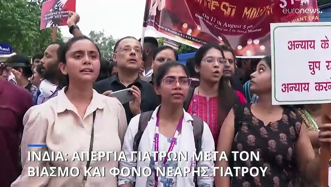Ινδία: Μαζική απεργία γιατρών για τον βιασμό κα...